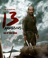 13 Assassins / Jusan-nin no shikaku /   / 13 